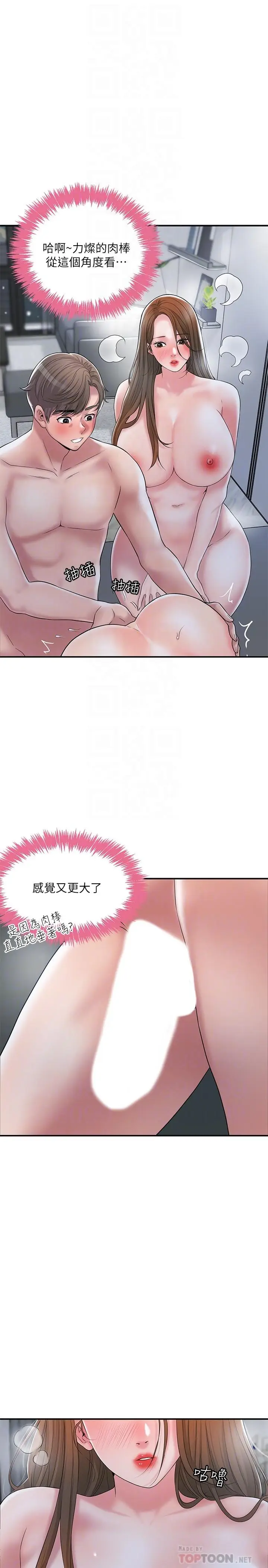 漫画《幸福督市》第41话第12张图