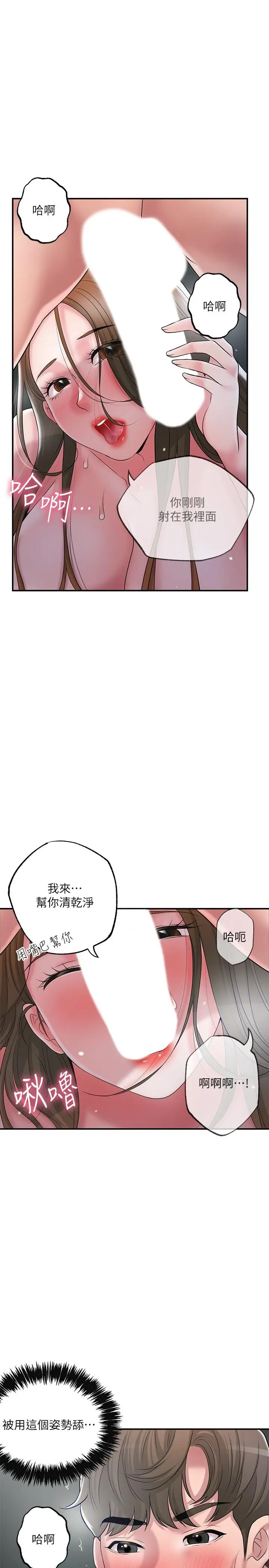 漫画《幸福督市》第41话第15张图