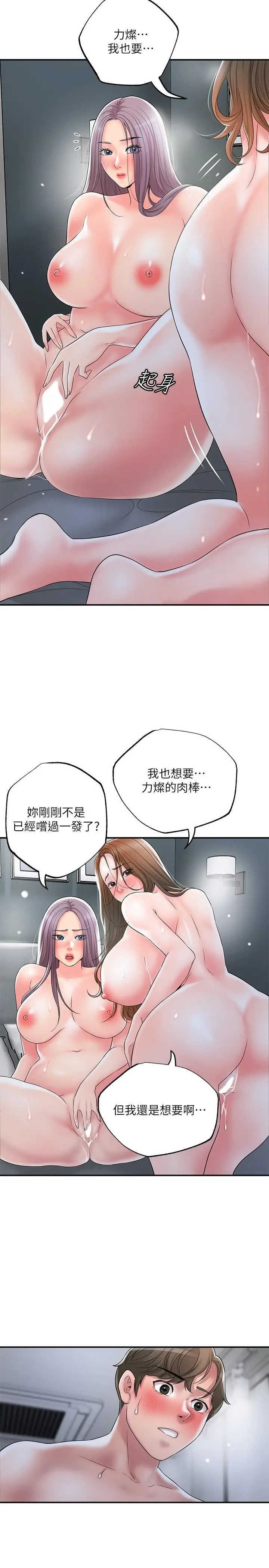 漫画《幸福督市》第41话第22张图