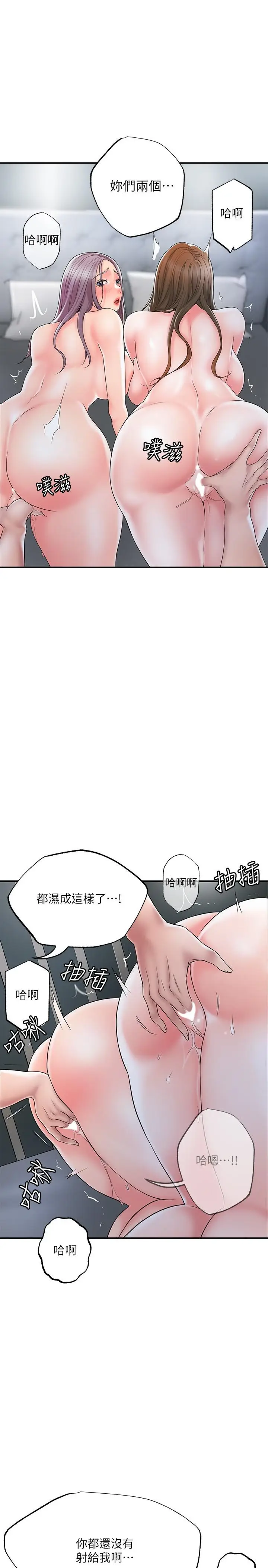 漫画《幸福督市》第41话第25张图