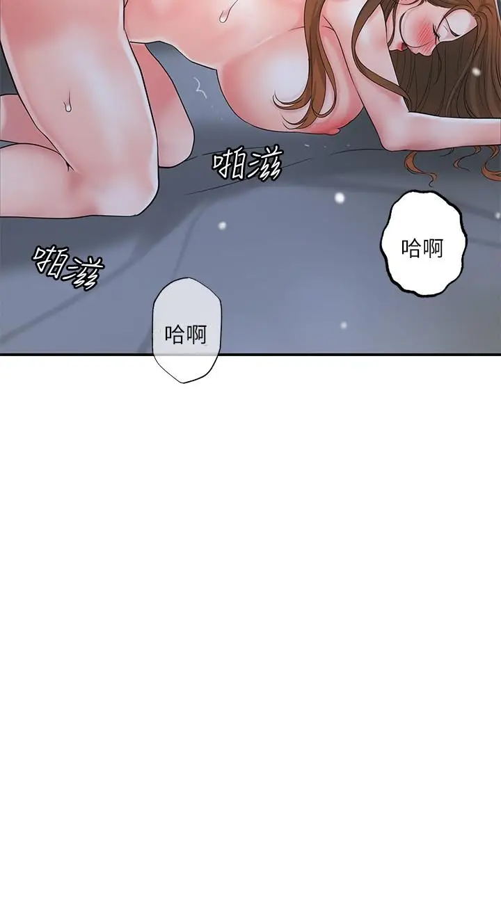 漫画《幸福督市》第41话第29张图