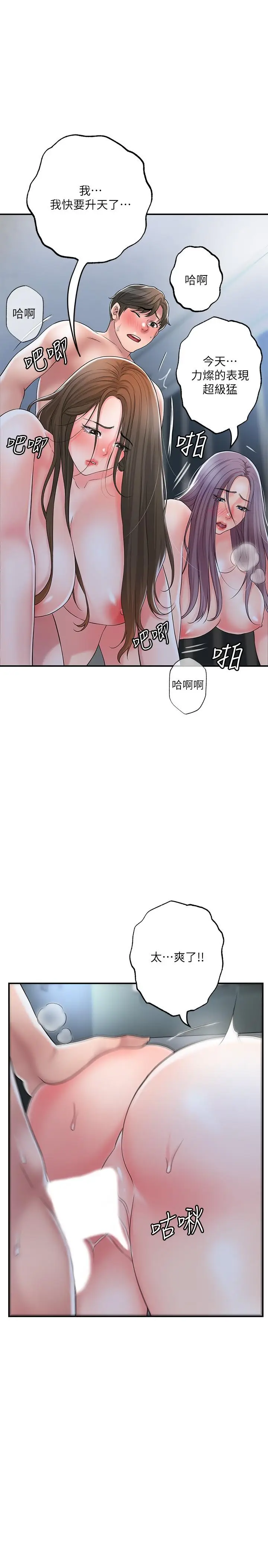 漫画《幸福督市》第41话第30张图