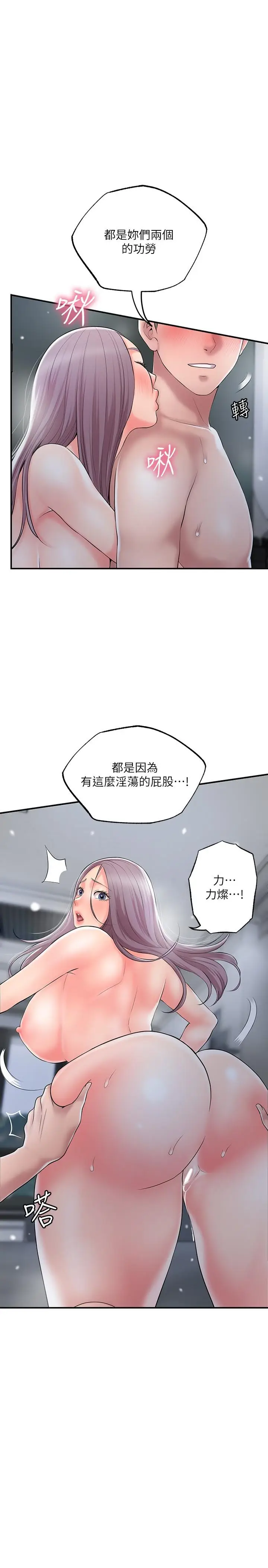 漫画《幸福督市》第41话第9张图