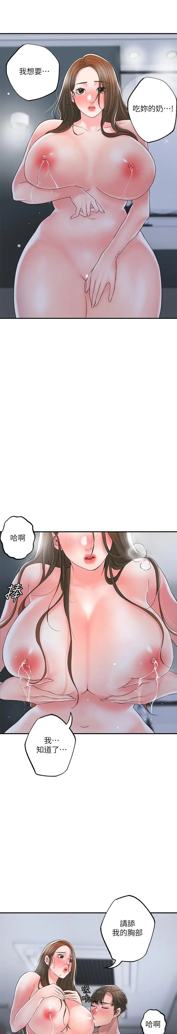 漫画《幸福督市》第42话第2张图
