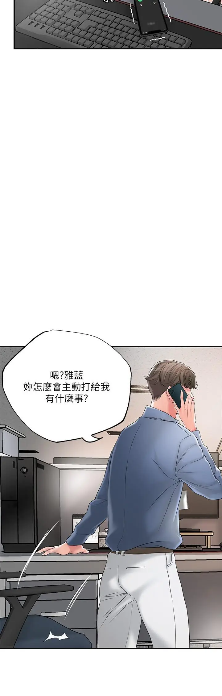 漫画《幸福督市》第42话第21张图