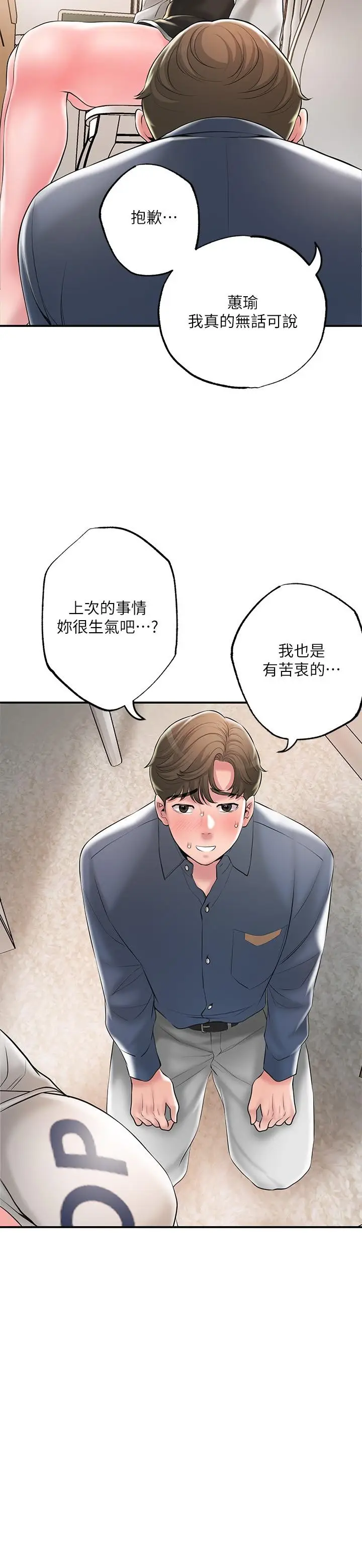 漫画《幸福督市》第42话第33张图