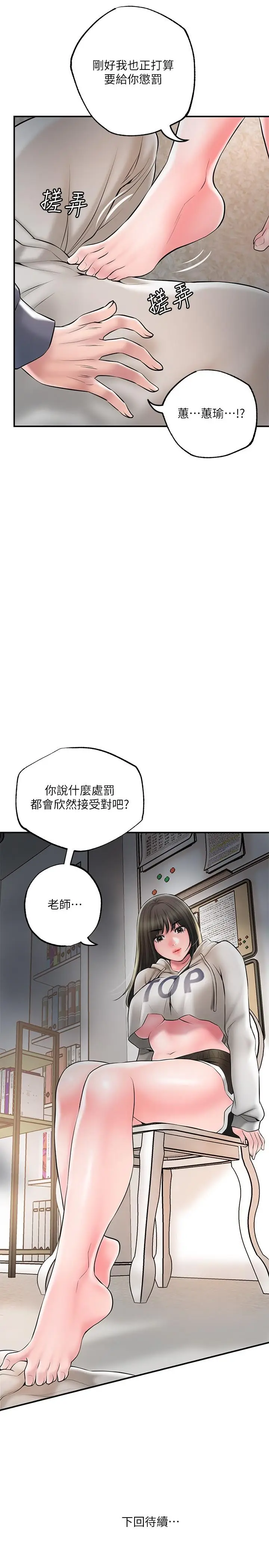 漫画《幸福督市》第42话第35张图
