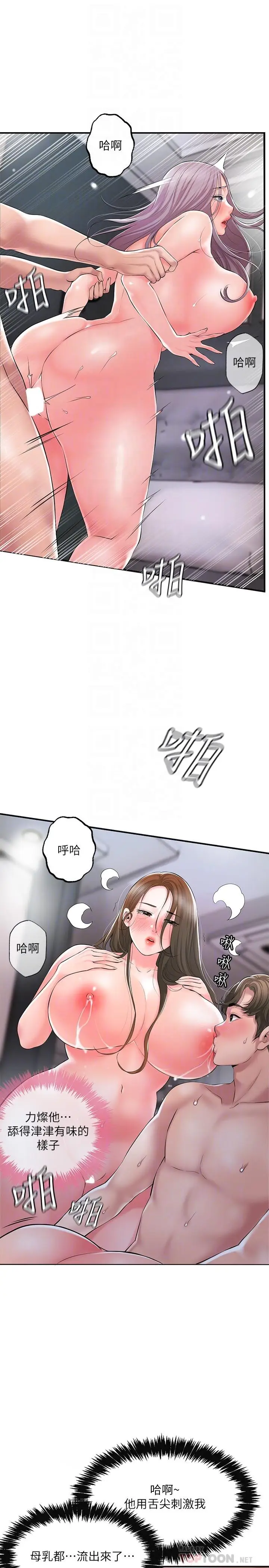 漫画《幸福督市》第42话第4张图