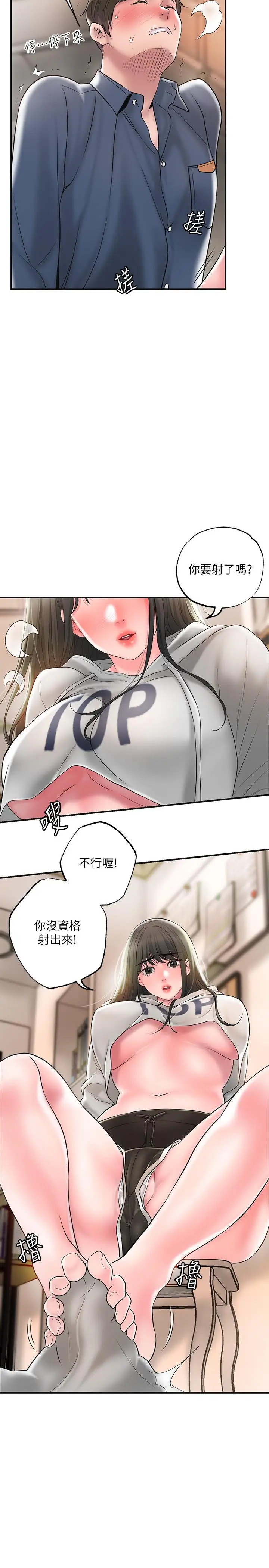 漫画《幸福督市》第43话第11张图
