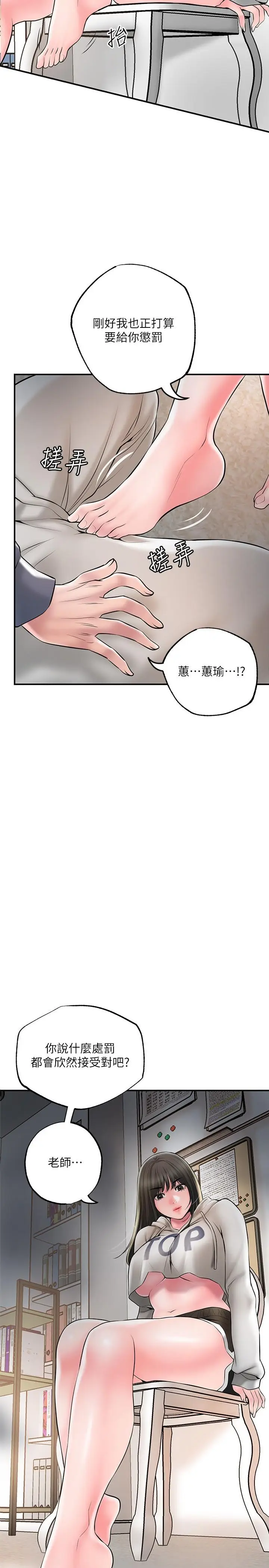 漫画《幸福督市》第43话第2张图