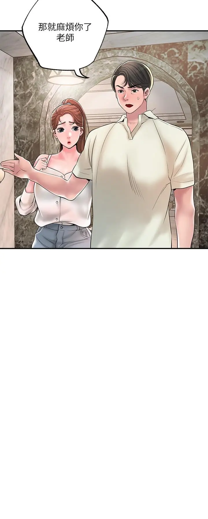 漫画《幸福督市》第43话第24张图