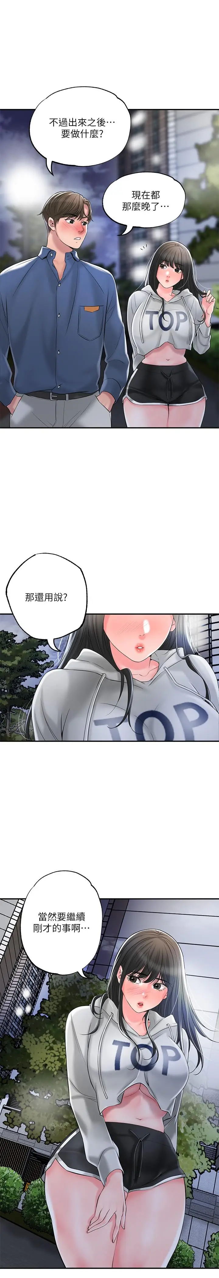 漫画《幸福督市》第43话第31张图