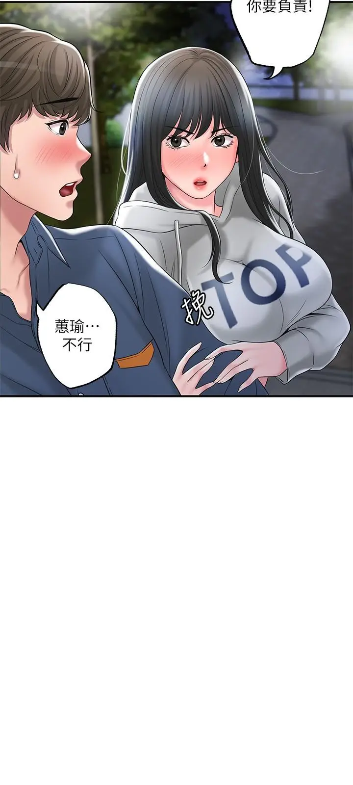 漫画《幸福督市》第43话第33张图