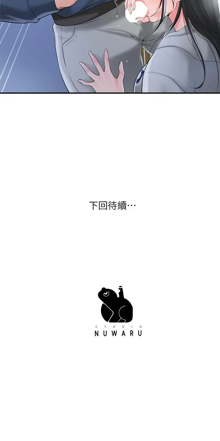 漫画《幸福督市》第43话第38张图