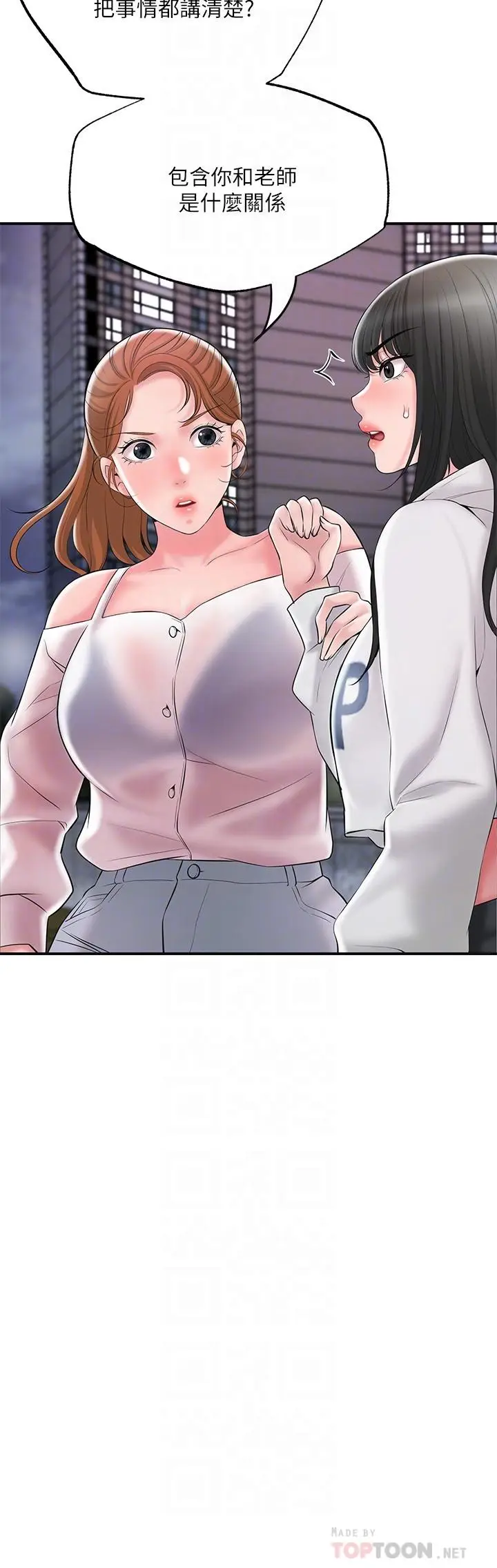 漫画《幸福督市》第44话第12张图