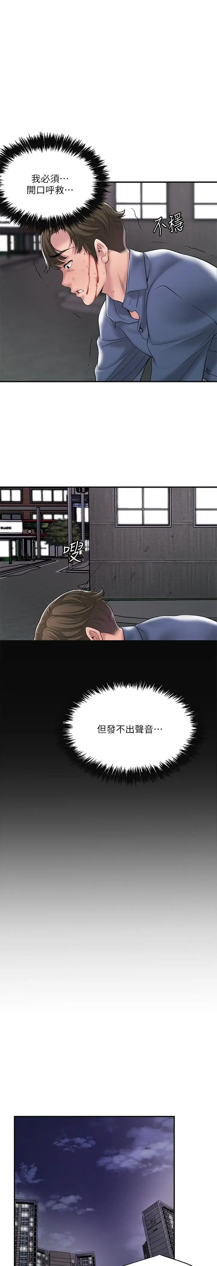 漫画《幸福督市》第44话第23张图