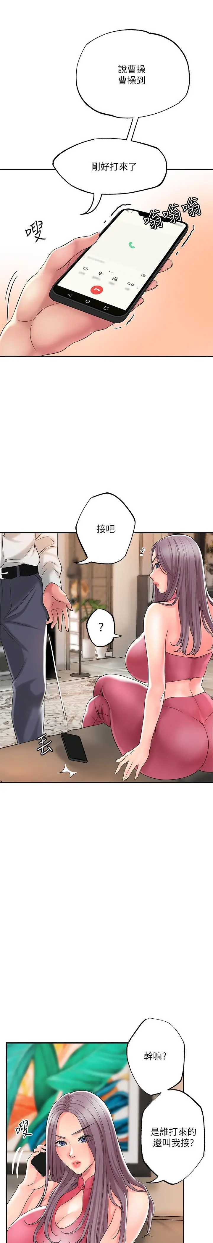 漫画《幸福督市》第44话第26张图