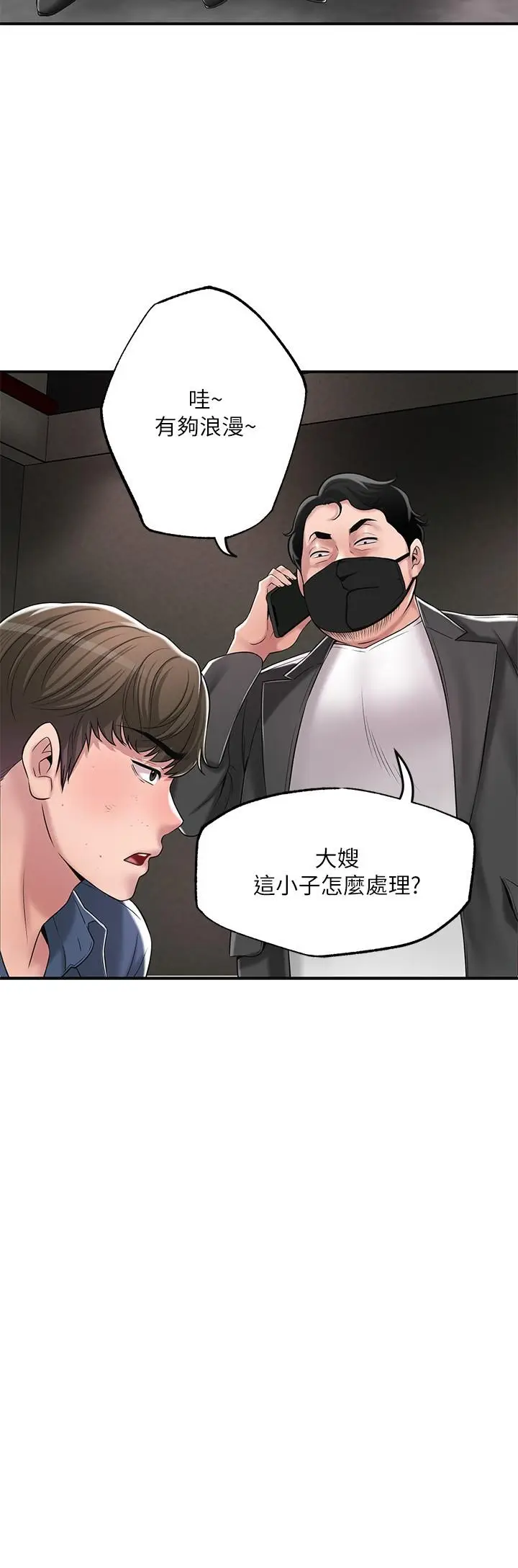 漫画《幸福督市》第44话第28张图