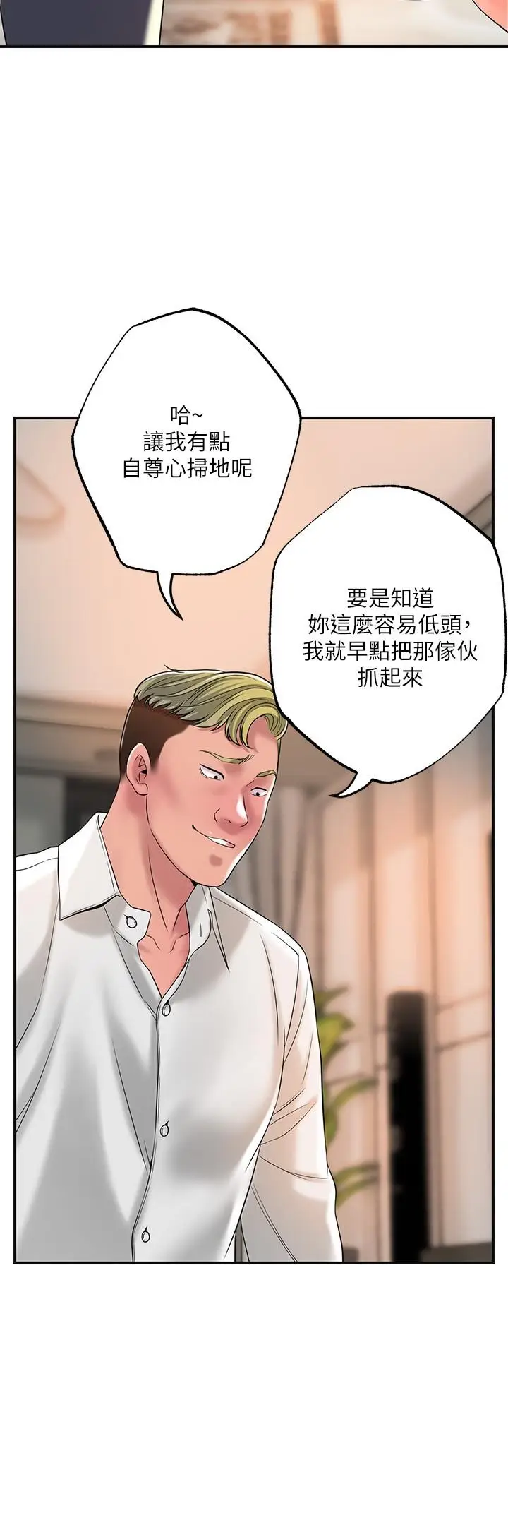 漫画《幸福督市》第44话第34张图
