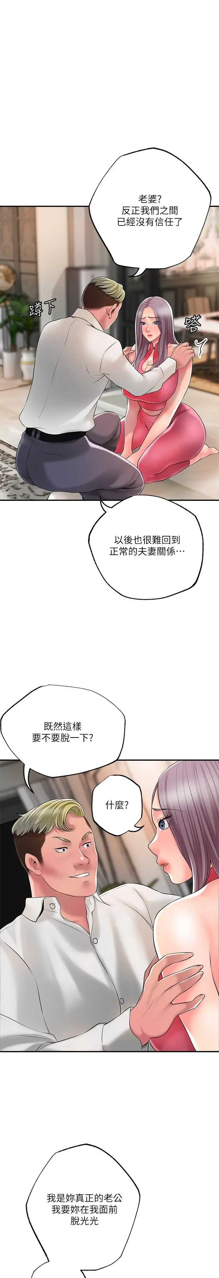 漫画《幸福督市》第44话第35张图