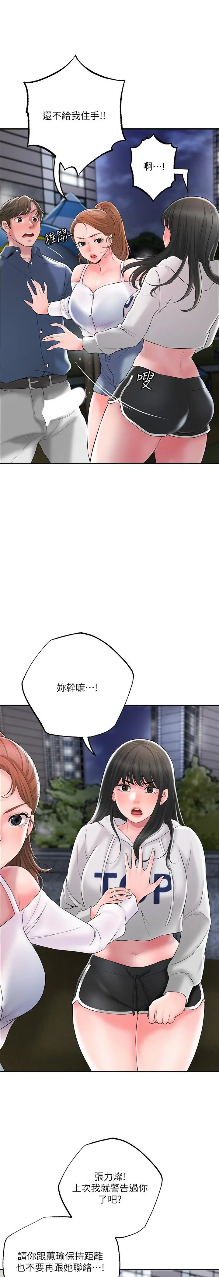 漫画《幸福督市》第44话第7张图