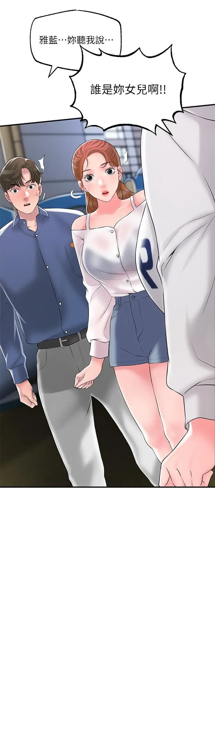 漫画《幸福督市》第44话第9张图