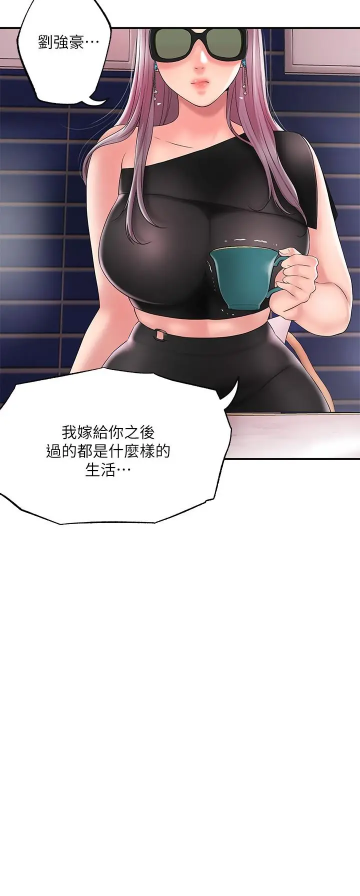 漫画《幸福督市》第45话第15张图