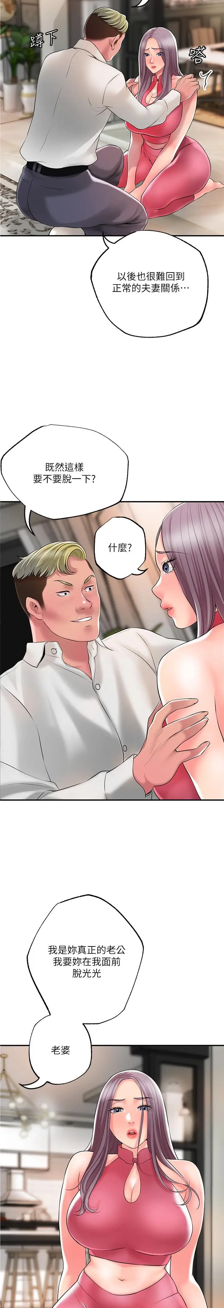 漫画《幸福督市》第45话第2张图