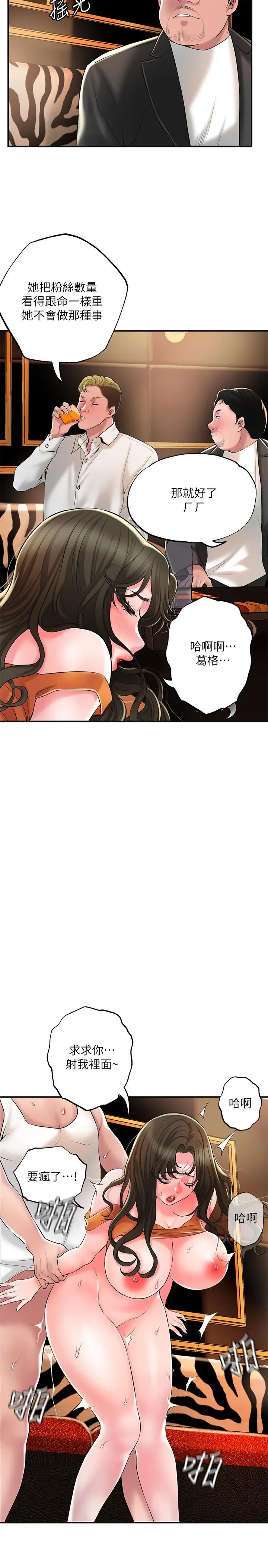 漫画《幸福督市》第45话第29张图