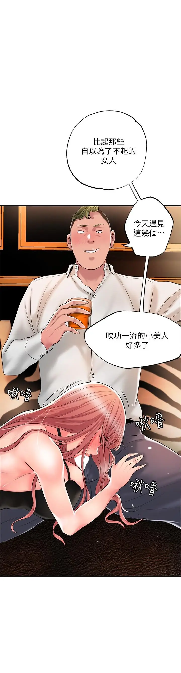 漫画《幸福督市》第45话第30张图