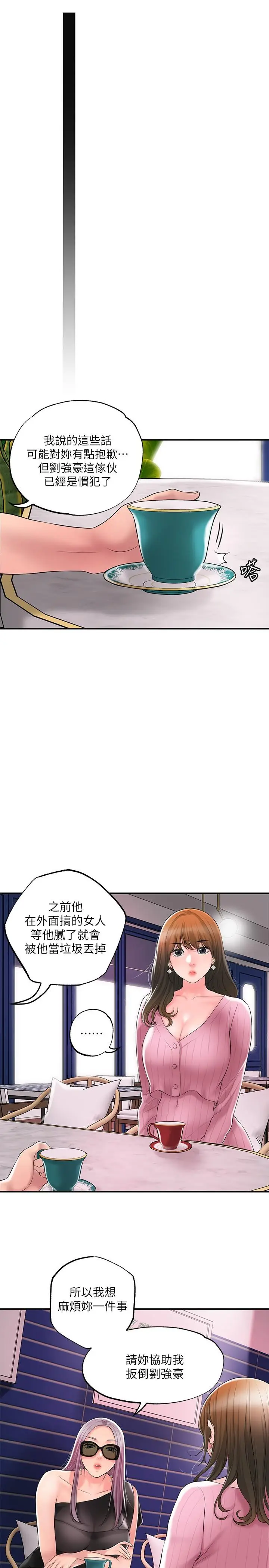 漫画《幸福督市》第45话第34张图