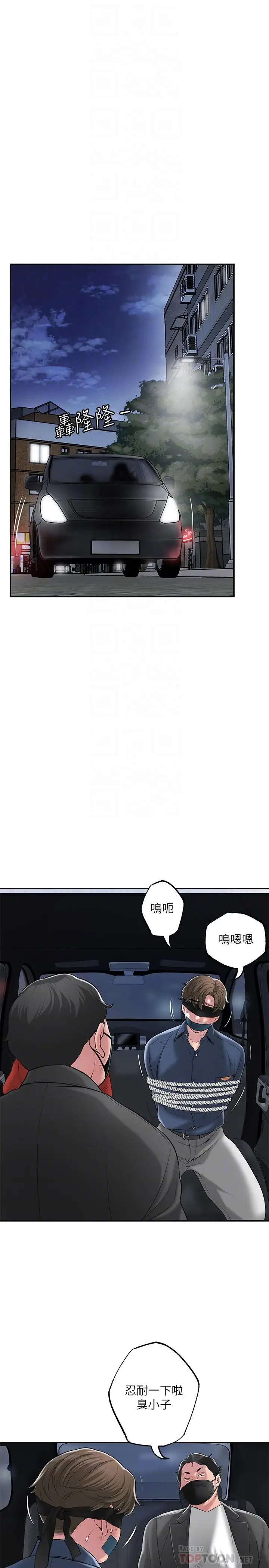 漫画《幸福督市》第45话第4张图