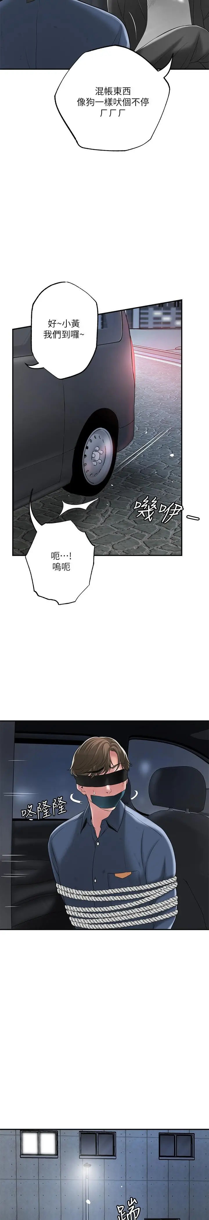漫画《幸福督市》第45话第5张图