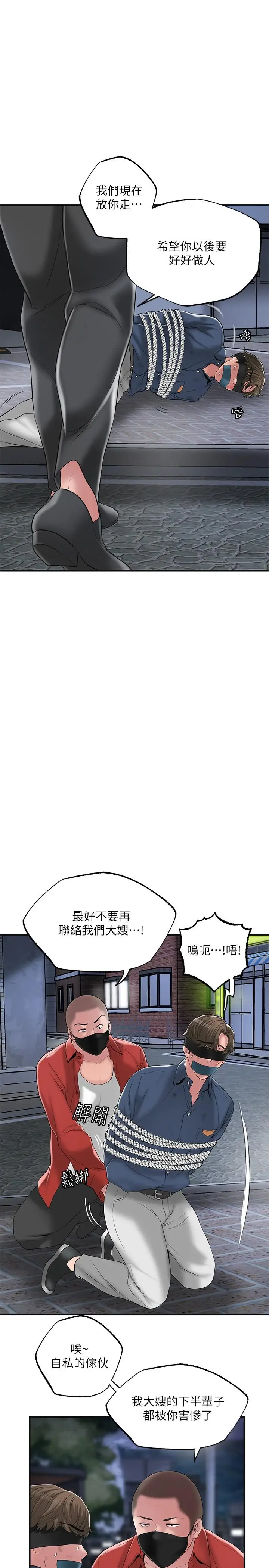 漫画《幸福督市》第45话第7张图