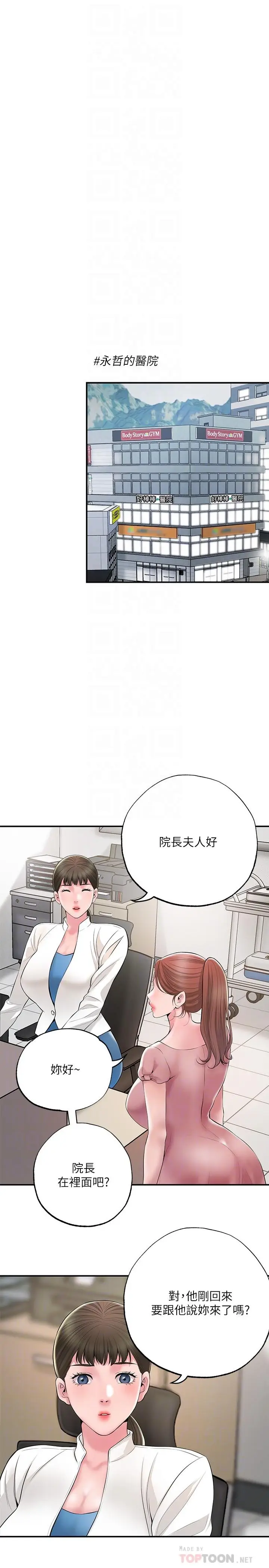 漫画《幸福督市》第46话第12张图