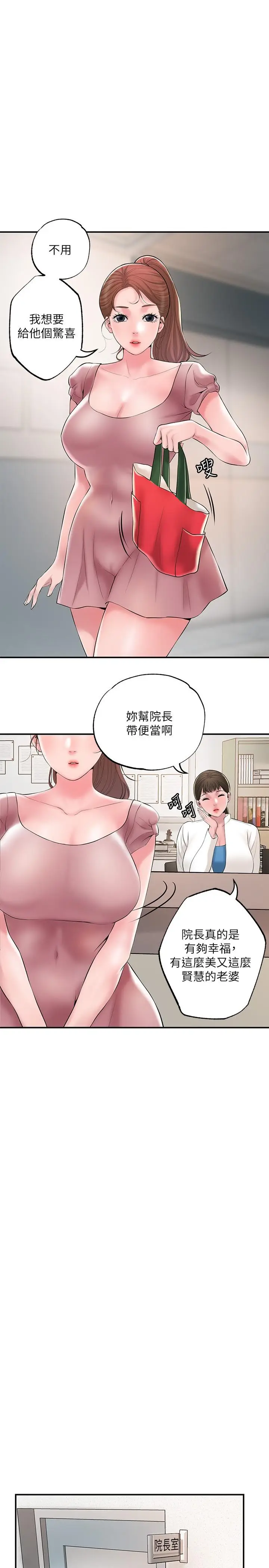 漫画《幸福督市》第46话第13张图