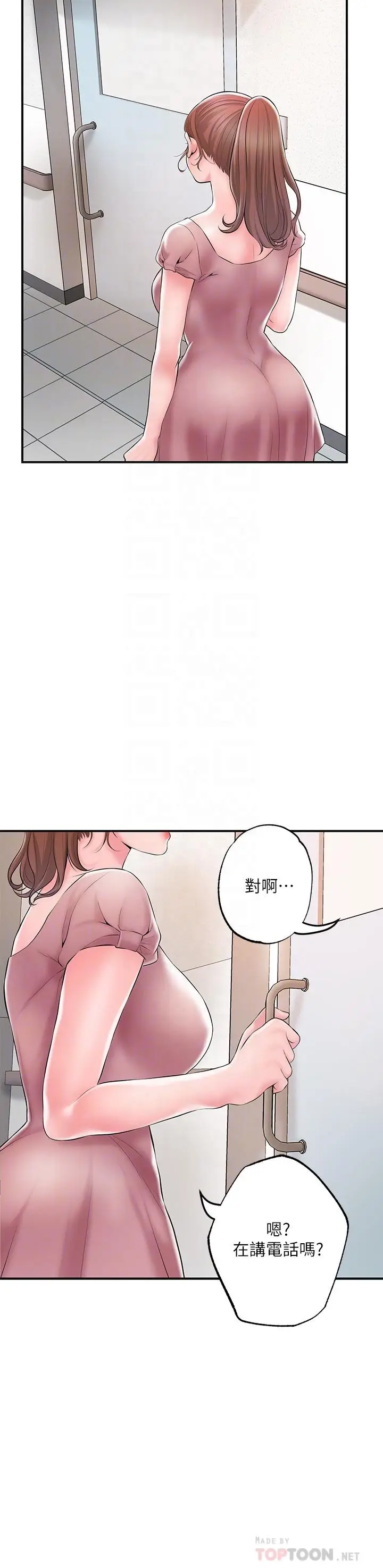 漫画《幸福督市》第46话第14张图