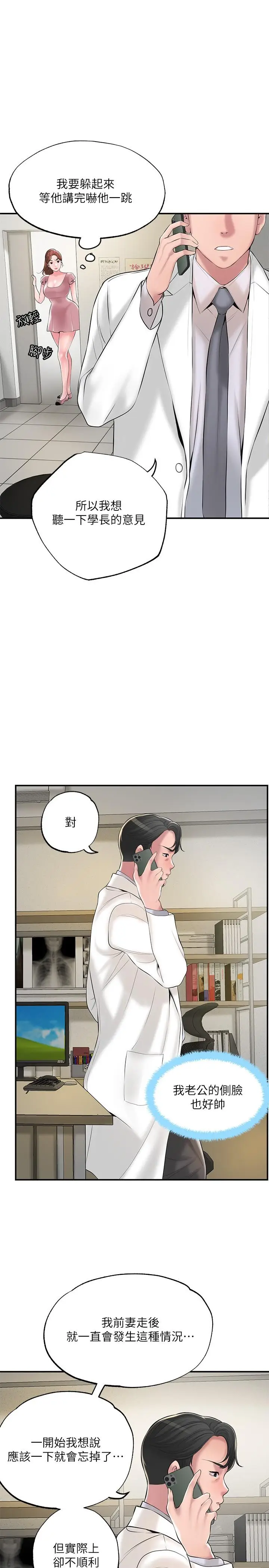 漫画《幸福督市》第46话第15张图
