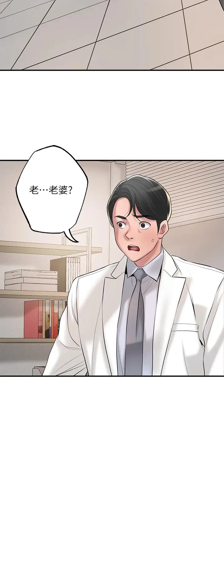漫画《幸福督市》第46话第20张图