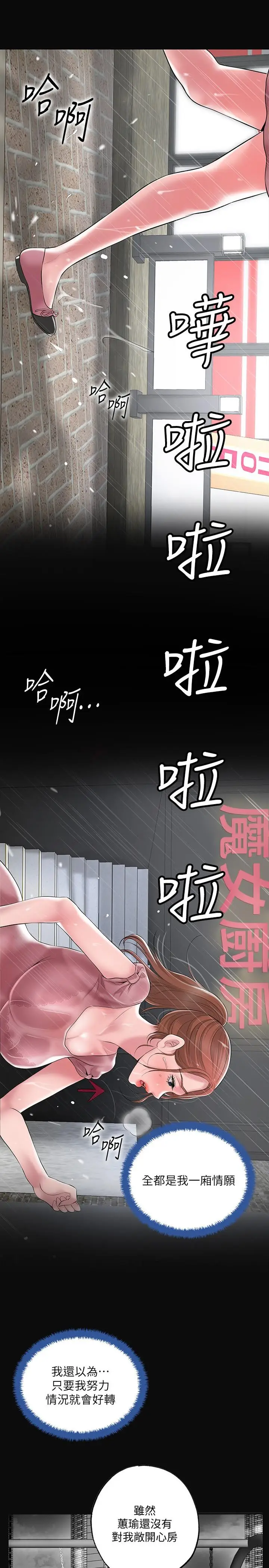漫画《幸福督市》第46话第22张图