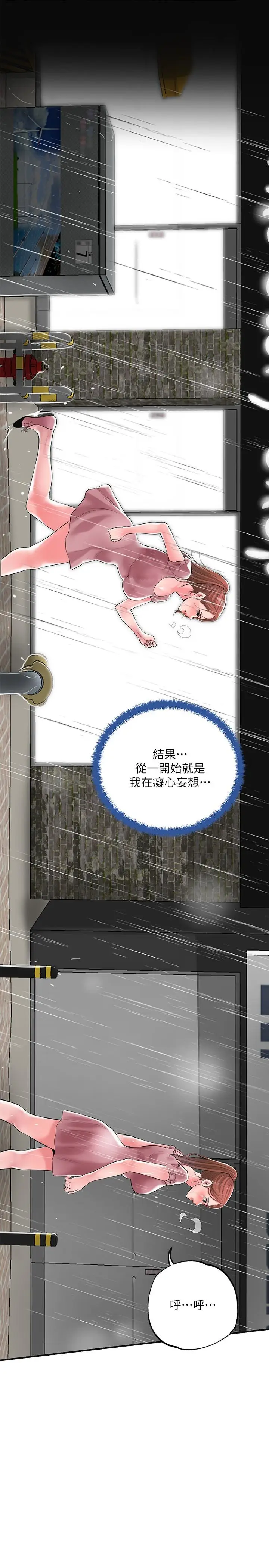 漫画《幸福督市》第46话第25张图