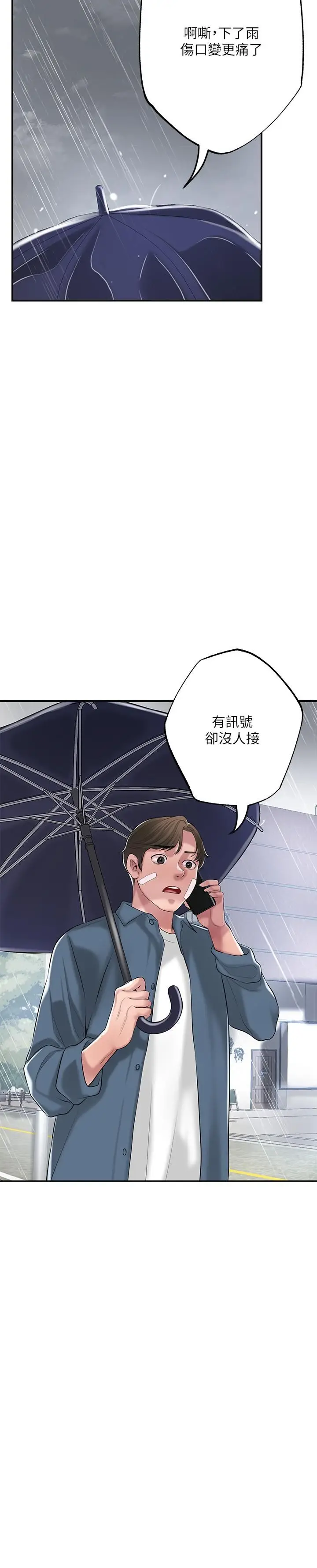 漫画《幸福督市》第46话第27张图