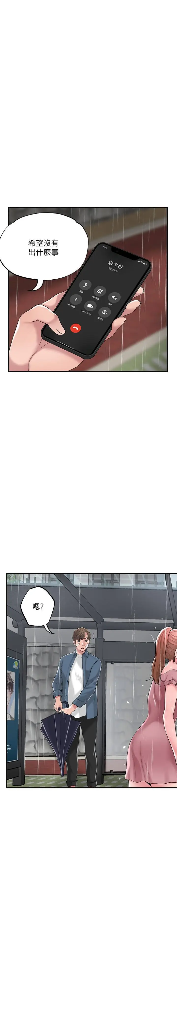 漫画《幸福督市》第46话第28张图