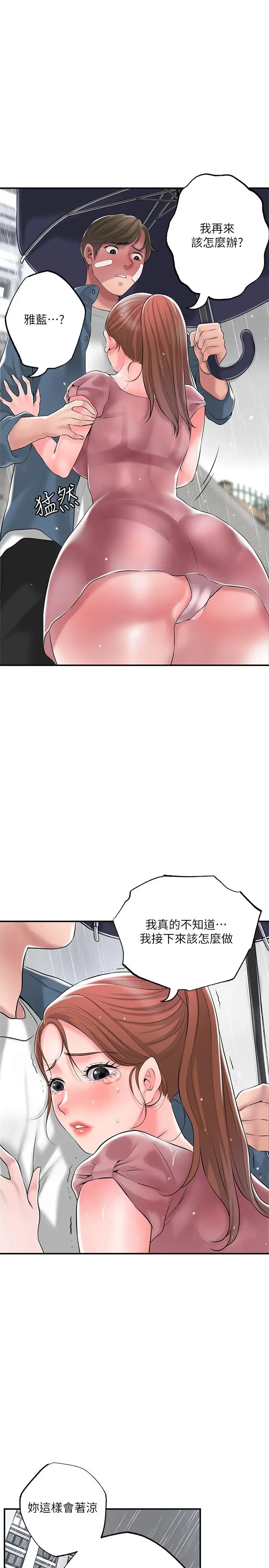 漫画《幸福督市》第46话第31张图