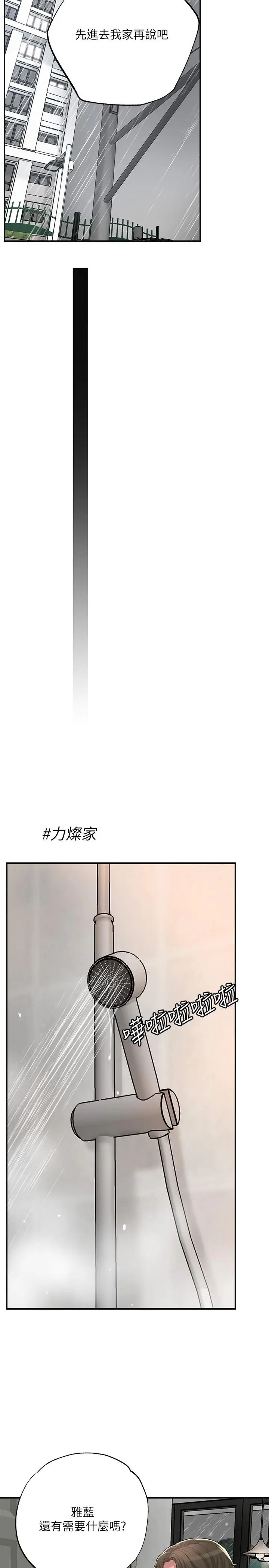 漫画《幸福督市》第46话第32张图