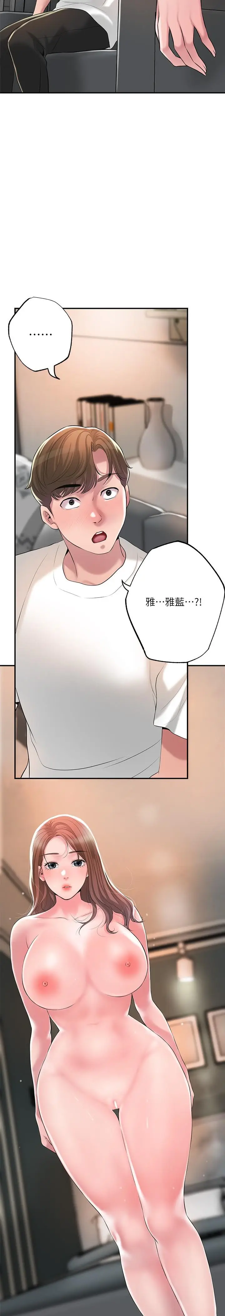 漫画《幸福督市》第46话第35张图