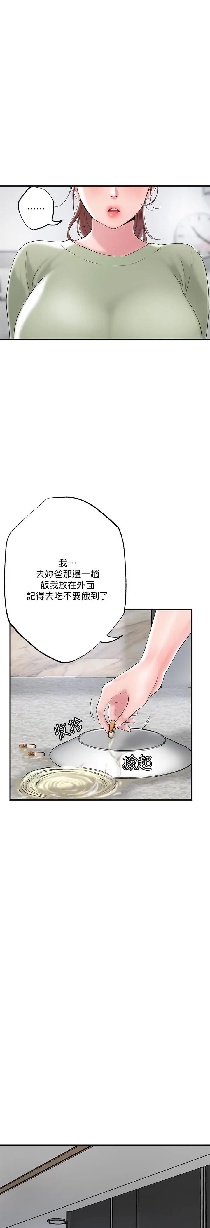 漫画《幸福督市》第46话第9张图