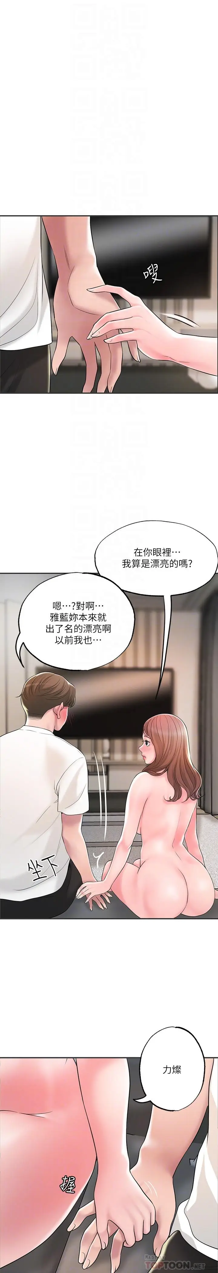 漫画《幸福督市》第47话第10张图