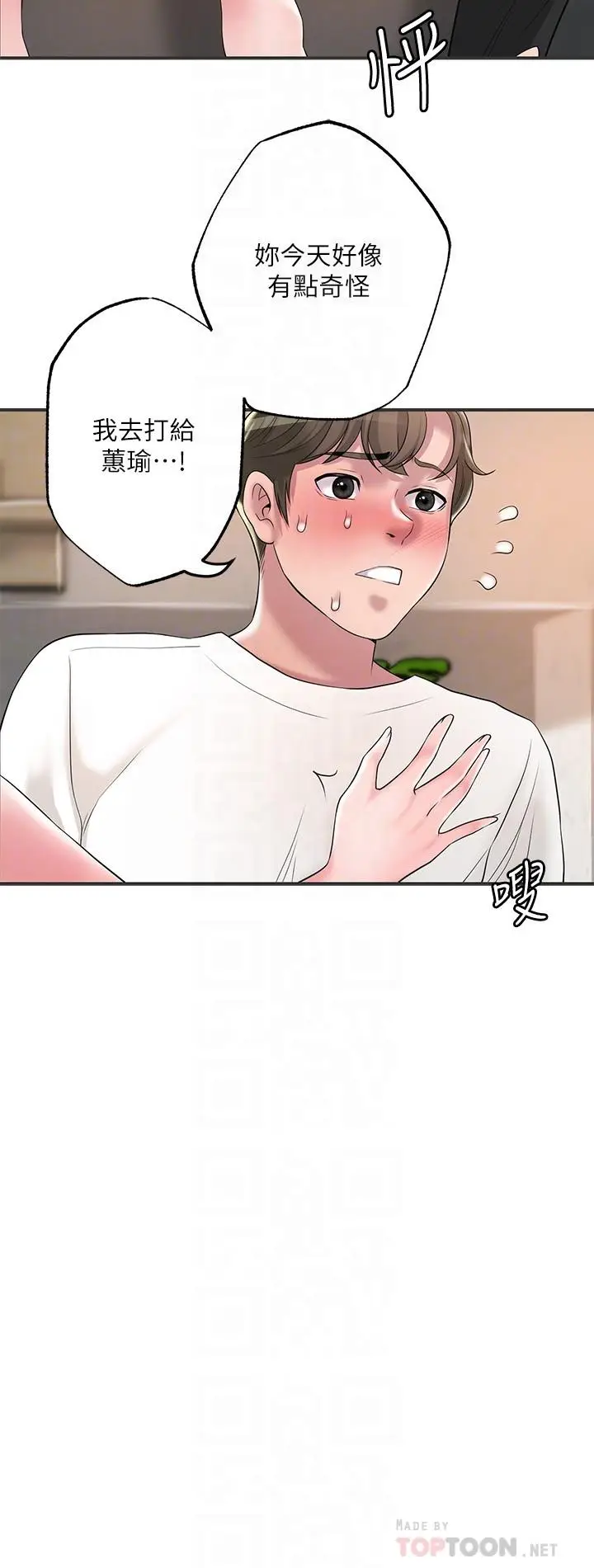 漫画《幸福督市》第47话第12张图