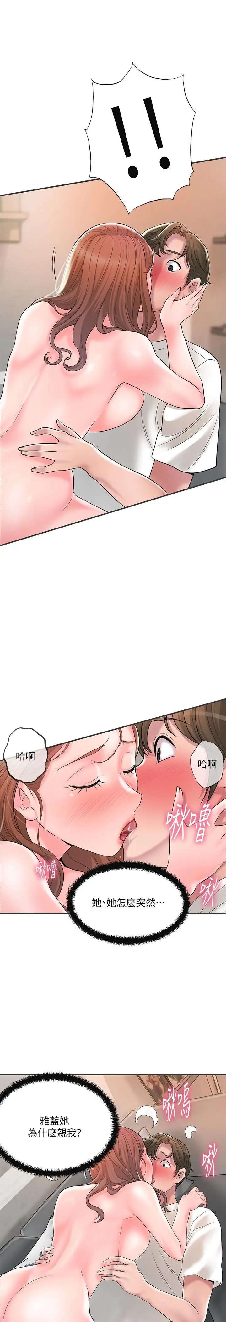 漫画《幸福督市》第47话第13张图